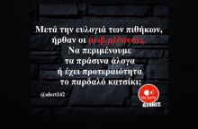 Αστεία memes, ατάκες, YOLO βίντεο, virals που ανέβηκαν στο διαδίκτυο και μας έκαναν να γελάσουμε