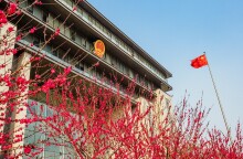 Κυβερνητικό κτίριο στην Κίνα