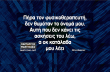 Αστεία memes, ατάκες, YOLO βίντεο, virals που ανέβηκαν στο διαδίκτυο και μας έκαναν να γελάσουμε