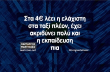 Αστεία memes, ατάκες, YOLO βίντεο, virals που ανέβηκαν στο διαδίκτυο και μας έκαναν να γελάσουμε