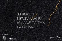 janssen_spame_tin_prokatalipsi_key_visuals-05.jpg