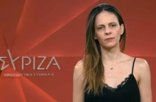 Έφη Αχτσιόγλου