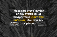 αστεία ατάκα