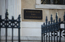 Συμβούλιο της Επικρατείας