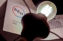 Power pass: Απλοποιείται η αίτηση για την επιδότηση