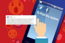 Ανάρτηση της Βάσως Κιντή στα social media