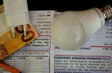 Λογαριασμοί ρεύματος - Τιμολόγιο της ΔΕΗ