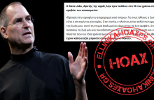 stevejobshoax-768x432.png