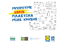 Ζωή χωρίς πλαστικά μιας χρήσης με την υποστήριξη της Lidl Ελλάς