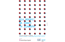 Καρκίνος του δέρματος, καμπάνια ενημέρωσης