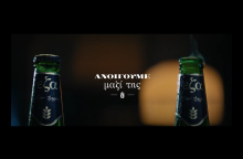 Nέα καμπάνια της Ελληνικής Ζυθοποιίας Αταλάντης, «Ανοίγουμε Μαζί της»