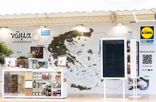 lidlhellas_tasteofathens