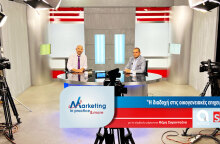 Θέμης Σαρανταένας και Πάρις Παπαβασιλείου συζητούν στην τηλεοπτική εκπομπή Marketing in Practice and more