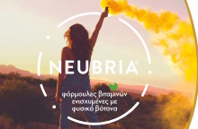 neubria-awards