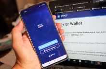 Wallet.gov.gr