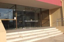 Δικαστικό Μέγαρο στην Κρήτη