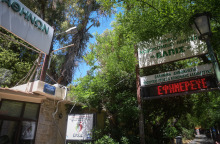 Καρδιολογικά προβλήματα