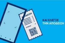 Ο χαρακτηρισμός πολιτών που κατέβασαν και χρησιμοποιούν το app appodixi ως «ρουφιάνων» ή «χαφιέδων», η φοροδιαφυγή και οι αντικοινωνικές συμπεριφορές.