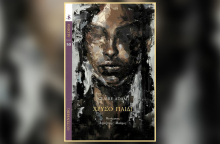 «Χρυσό παιδί» της Κλερ Άνταμ