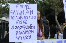 δικαιοσύνης Κολωνός - Βιασμός 12χρονης: Συγκέντρωση πραγματοποιήθηκε στα Σεπόλια από συλλογικότητες και κατοίκους της περιοχής - Κάλεσμα για πορεία αλληλεγγύης το Σάββατο.