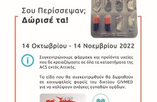 acs-givmed_2022_pressrelease