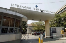 Ιπποκράτειο Νοσοκομείο Θεσσαλονίκης