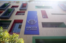 Κιβωτός του Κόσμου