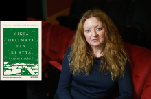 Claire Keegan, «Μικρά πράγματα σαν κι αυτά», εκδ. Μεταιχμιο
