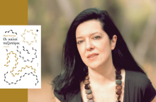 Μαρία Καλιόρη - «Οι καλοί πεζοπόροι» από τις εκδόσεις Ιωλκός