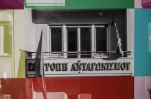 Οι ελληνικές τράπεζες, η πορεία ελέγχου της Επιτροπής Ανταγωνισμού και η πολιτική εκμετάλλευση.