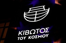 Κιβωτός του Κόσμου: 15 κιλά χρυσαφικά βρέθηκαν μέσα σε μαύρο σάκο - Ανοίγει η θυρίδα στη Χίο που παρέμενε κλειστή από τον Αύγουστο.