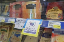 Καλάθι του νοικοκυριού