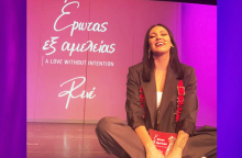 «Έρωτας εξ αμελείας»: Το νέο βιβλίο της Ρενέ 