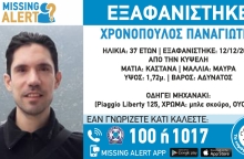 exafanisi_xronopoulos
