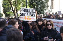 Συγκέντρωση στο υπουργείο πολιτισμού και πορεία διαμαρτυρίας ηθοποιών κατά τηςυποβάθμισης του πτυχίου των δραματικών σχολών, στην Αθήνα