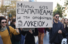 Διαμαρτυρία ηθοποιών