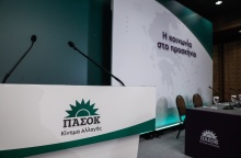 ΠΑΣΟΚ - ΚΙΝΑΛ: Στιγμιότυπο από συνεδρίαση Κεντρικής Πολιτικής Επιτροπής