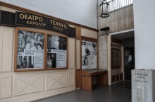 Θέατρο Τέχνης Καρόλου Κουν: Διασώζεται η ιστορική συλλογή του με πρωτοβουλία του υπουργείου Πολιτισμού - Θα αντικατασταθεί και η κλεμμένη προτομή του Κουν.