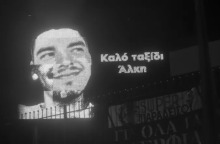 Δίκη Άλκη Καμπανού - Εικόνα σε γήπεδο