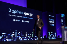 Στιγμιότυπο από την εκδήλωση για τα 3 χρόνια Gov.gr