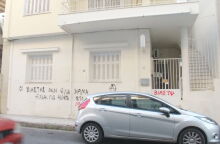 Βιασμός 12χρονης στον Κολωνό: Συνθήματα έξω από ιατρείο του 65χρονου συλληφθέντα