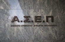 ΑΣΕΠ