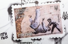 Τοιχογραφία του διάσημου street artist Banksy έγινε γραμματόσημο στην Ουκρανία - Κυκλοφόρησε με αφορμή την επέτειο της εισβολής και στέλνει μήνυμα στον Πούτιν.
