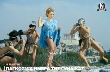 Η Ζωή Λάσκαρη σε στιγμιότυπο από το βίντεο της Φίνος Φιλμ για την Παγκόσμια Ημέρα της Γυναίκας