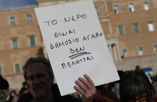 Συλλαλητήριο ενάντια στο νομοσχέδιο του ΥΠΕΝ απο την "ΠΡΩΤΟΒΟΥΛΙΑ ΓΙΑ ΤΗ ΔΙΑΣΦΑΛΙΣΗ ΤΗΣ ΔΗΜΟΣΙΑΣ ΔΙΑΧΕΙΡΙΣΗΣ ΤΟΥ ΝΕΡΟΥ"