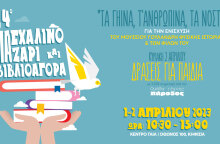 24pazari_fmgfi_1600x806px