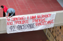Στην είσοδο του κτιρίου της Φιλοσοφικής στην Πανεπιστημιούπολη του Ζωγράφου αναρτήθηκε πανό που ζητάει την παραίτηση της καθηγήτριας Βάνας Νικολαΐδου-Κυριανίδου