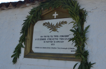 Β' Εθνοσυνέλευση του Άστρους: 200 χρόνια από την ιστορική συνταγματική συνέλευση του 1823