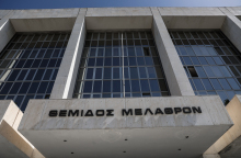 Άρειος Πάγος