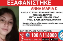 eksafanisi-nea-smirni